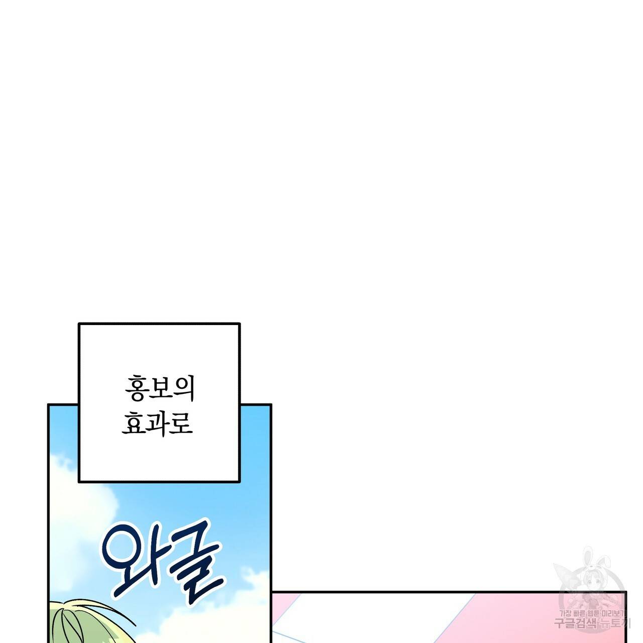 일레나 에보이 관찰일지 34화 82