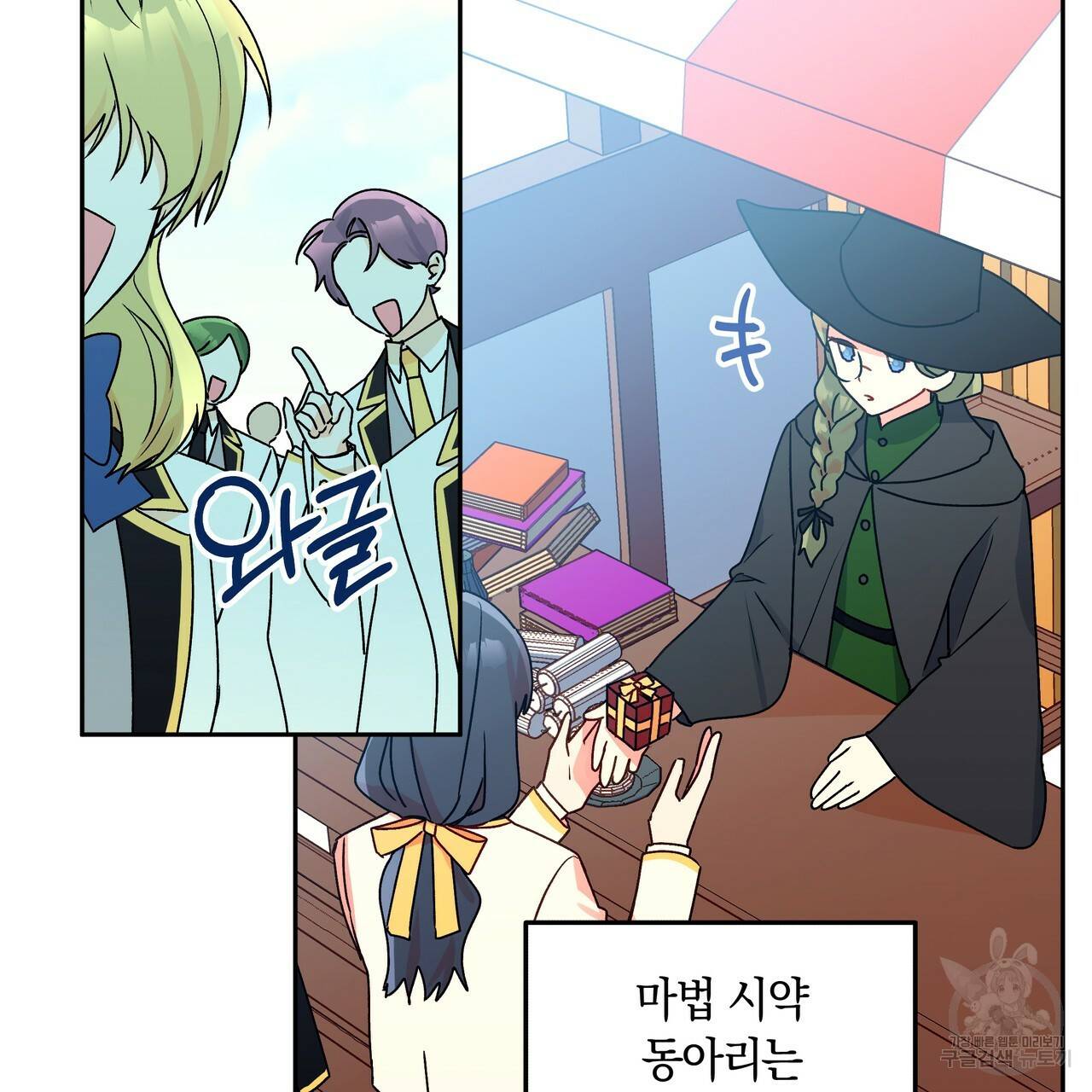 일레나 에보이 관찰일지 34화 83