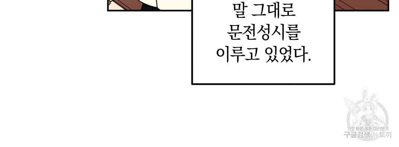 일레나 에보이 관찰일지 34화 84