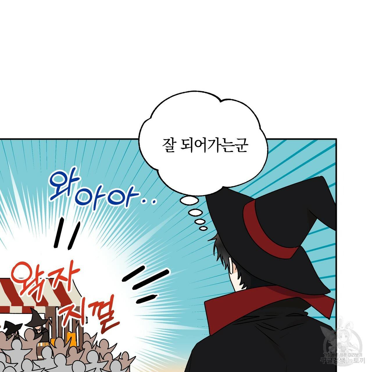 일레나 에보이 관찰일지 34화 85