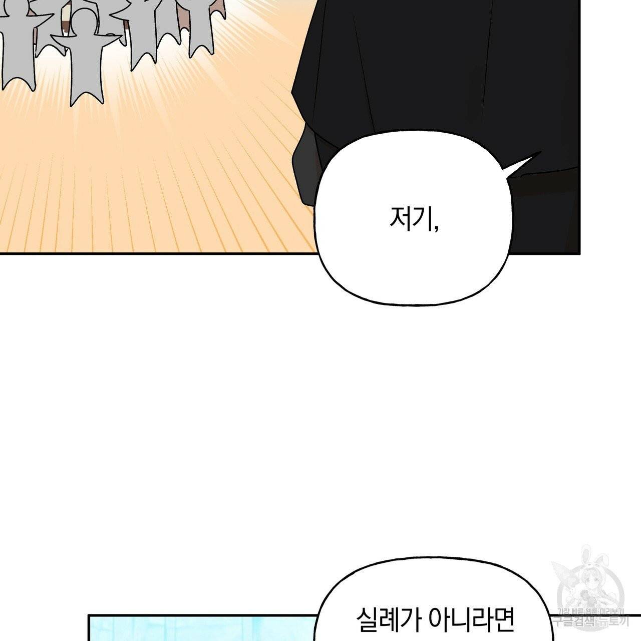 일레나 에보이 관찰일지 34화 86