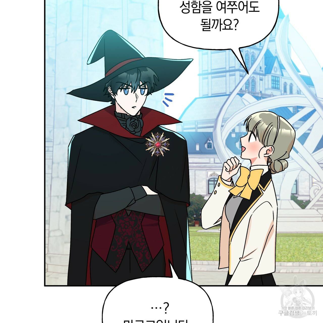 일레나 에보이 관찰일지 34화 87