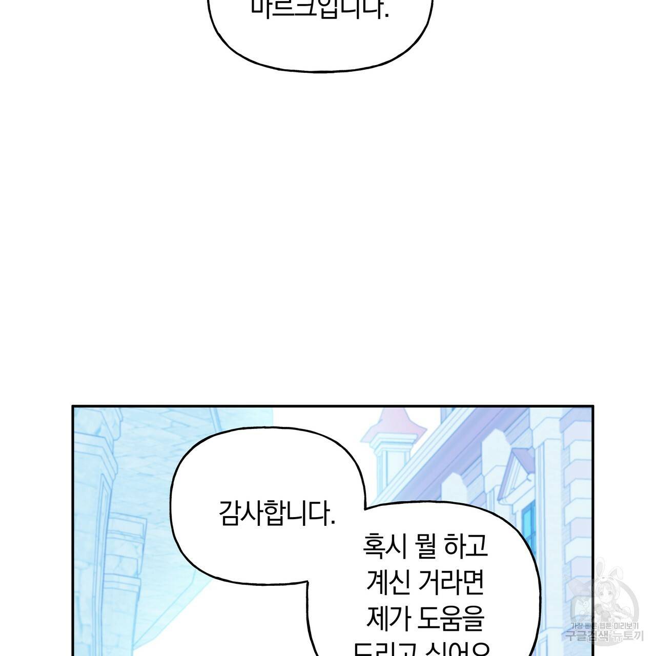 일레나 에보이 관찰일지 34화 88