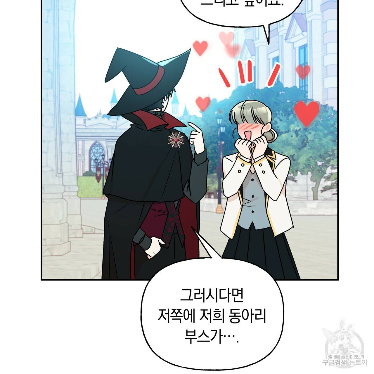 일레나 에보이 관찰일지 34화 89