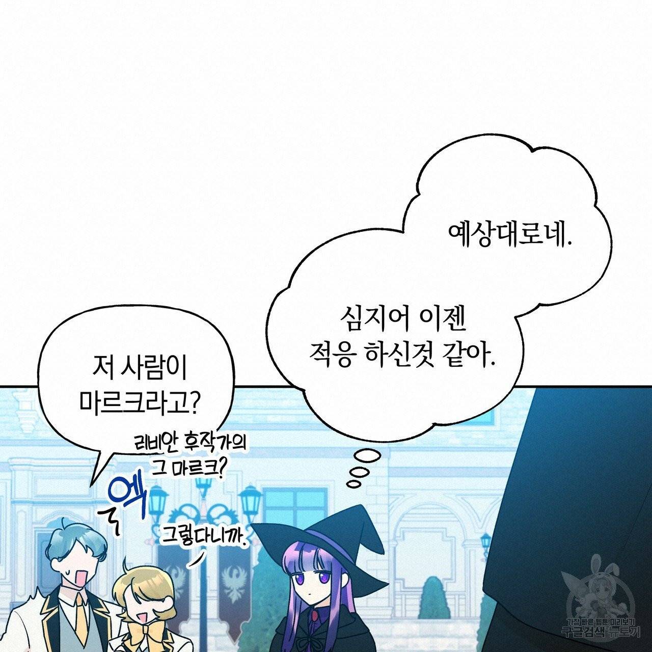 일레나 에보이 관찰일지 34화 90