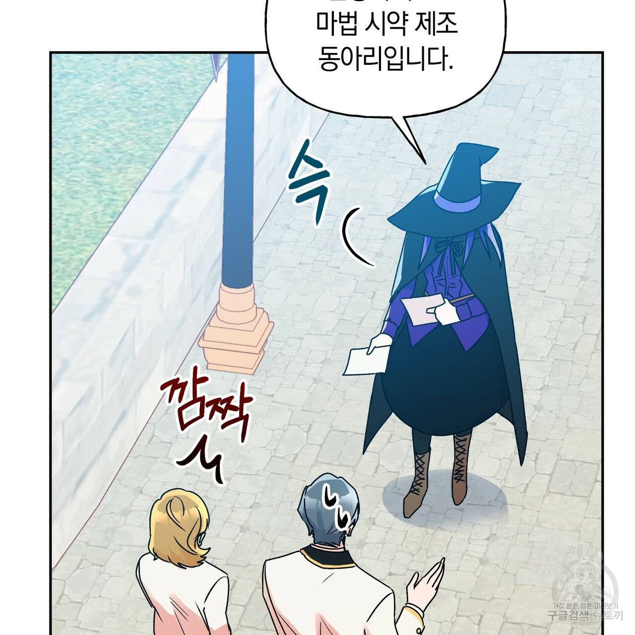 일레나 에보이 관찰일지 34화 92