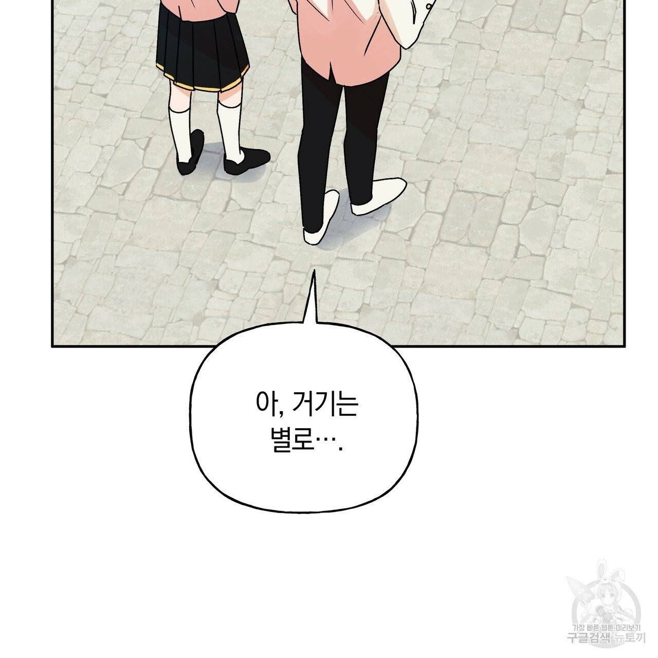 일레나 에보이 관찰일지 34화 93