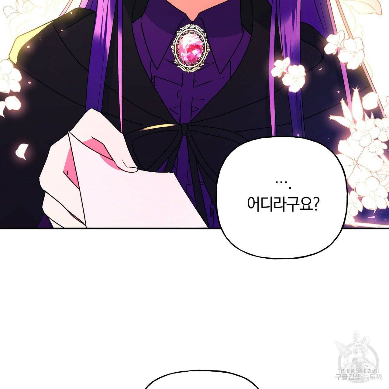 일레나 에보이 관찰일지 34화 96
