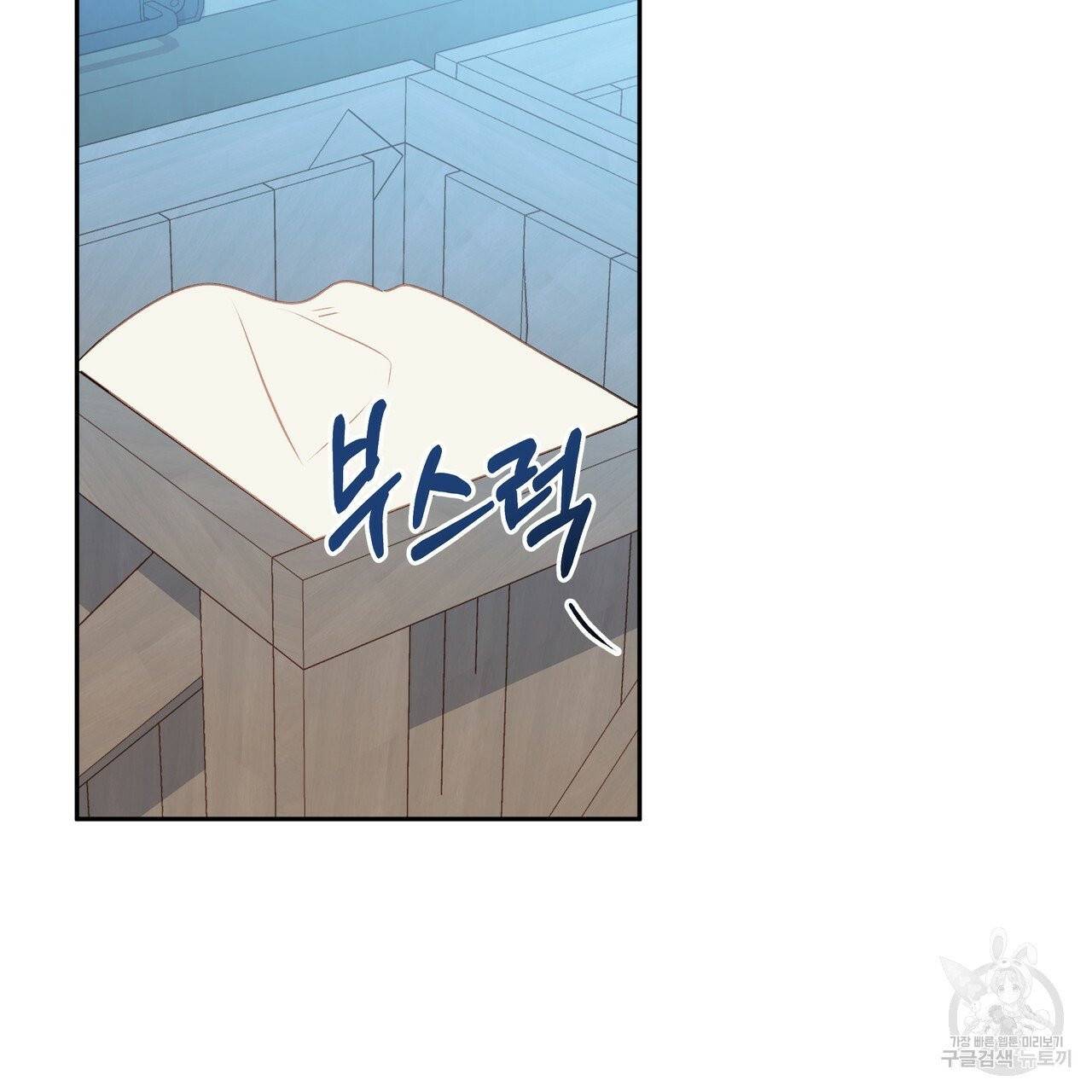 일레나 에보이 관찰일지 34화 99