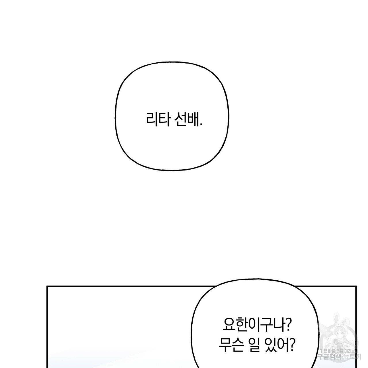 일레나 에보이 관찰일지 34화 100