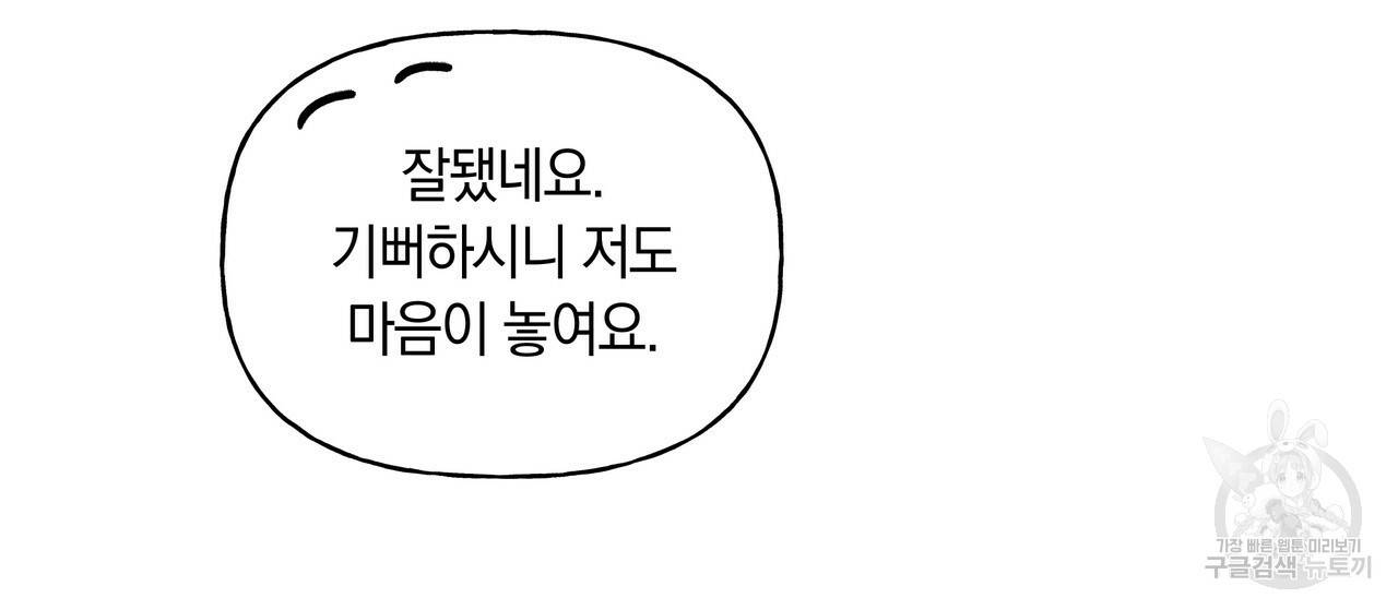 일레나 에보이 관찰일지 34화 103