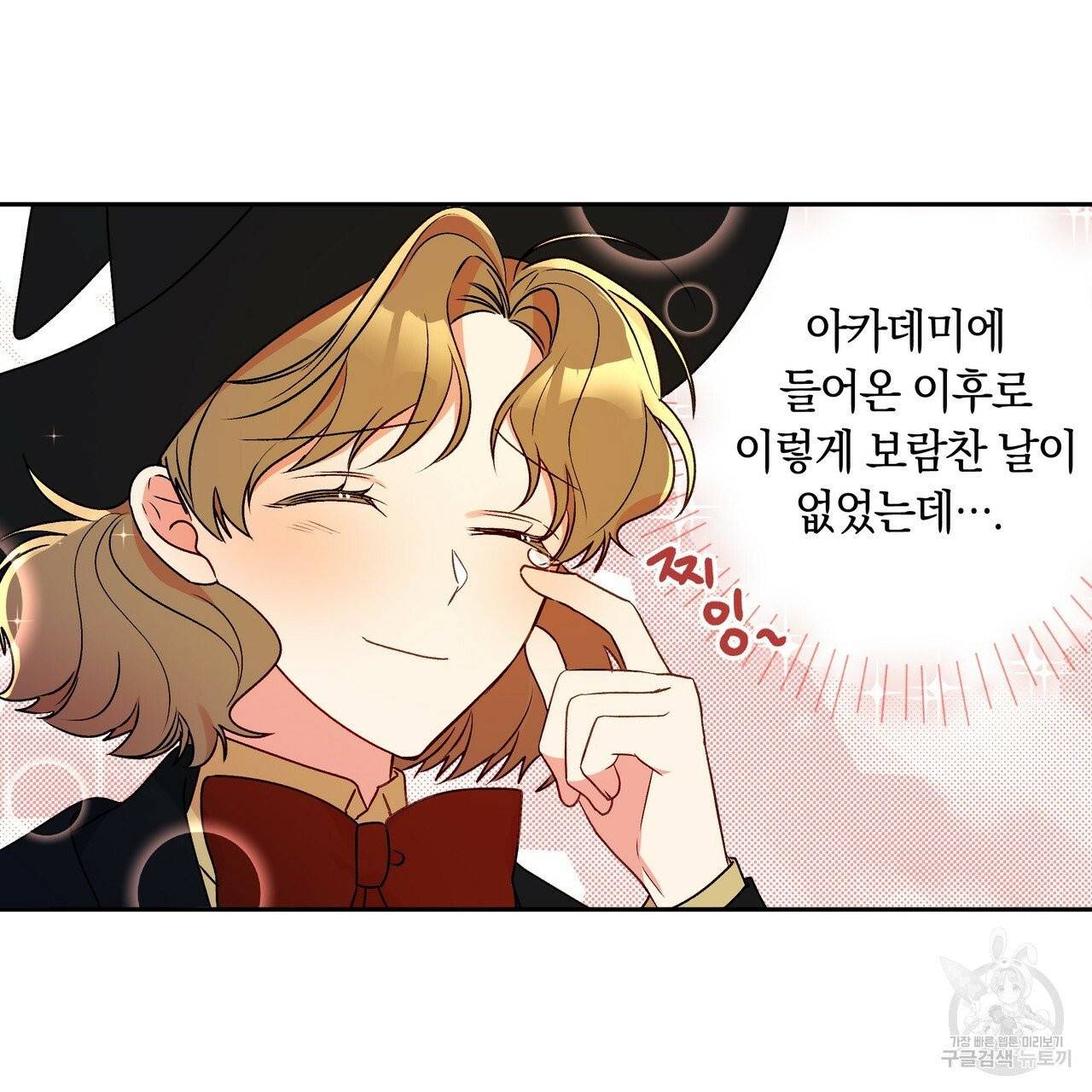 일레나 에보이 관찰일지 34화 104
