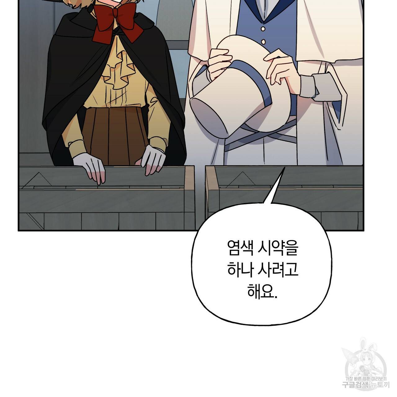 일레나 에보이 관찰일지 34화 106