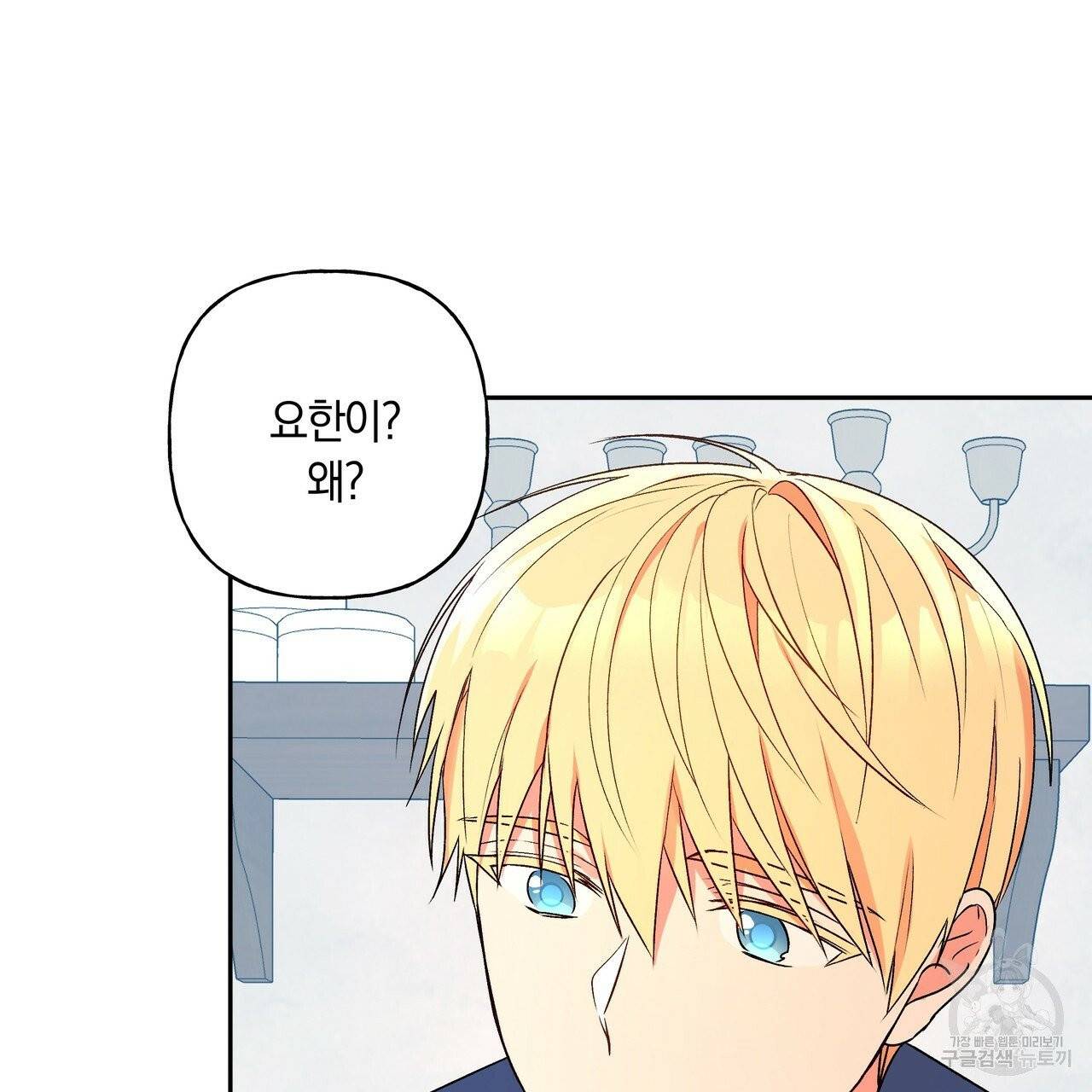 일레나 에보이 관찰일지 34화 107