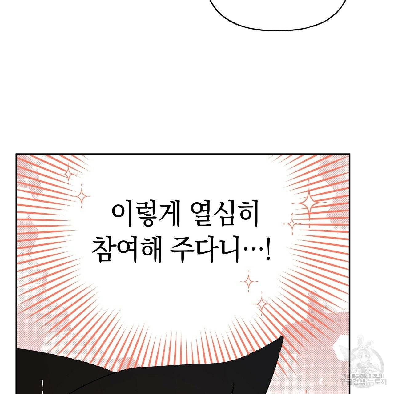 일레나 에보이 관찰일지 34화 109