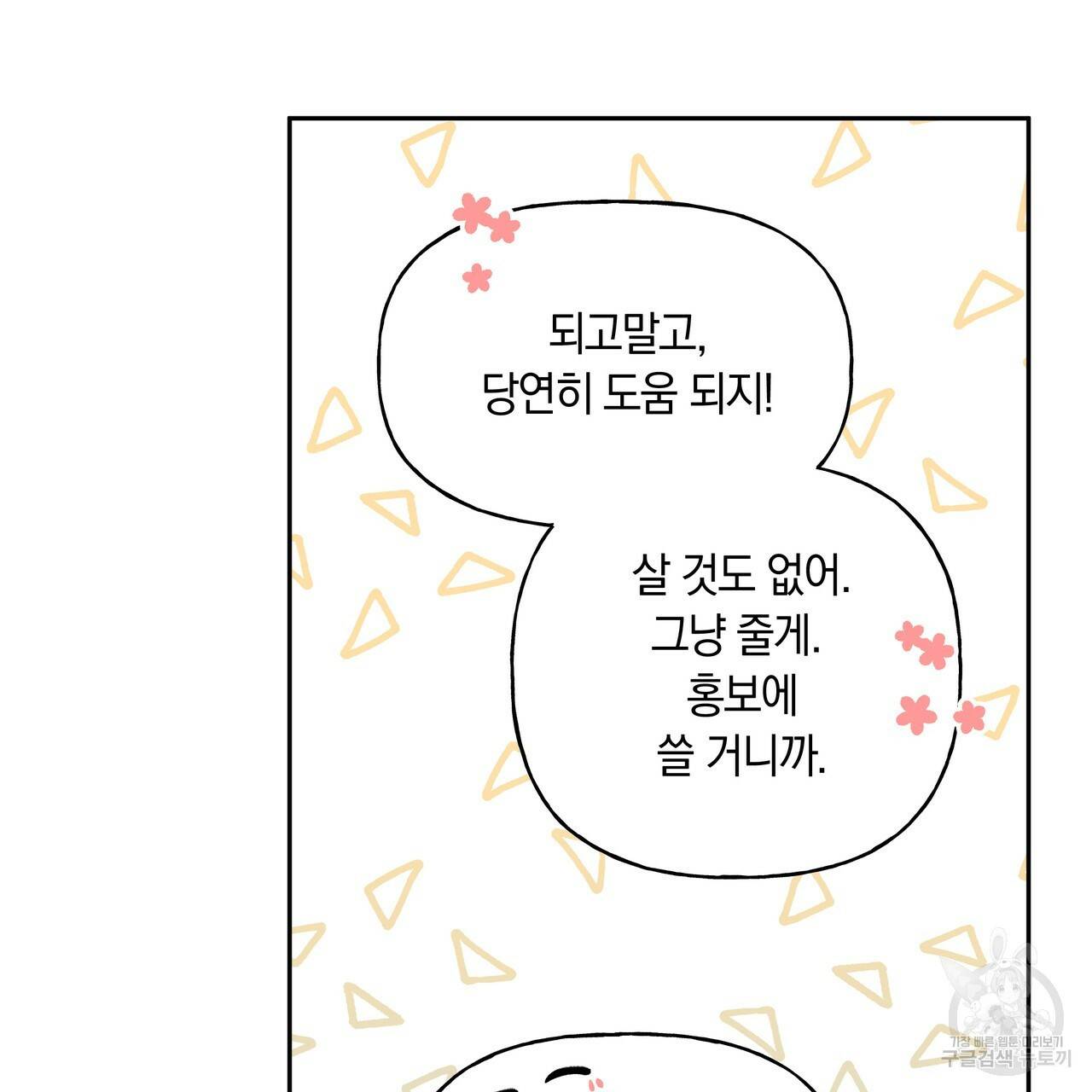 일레나 에보이 관찰일지 34화 111