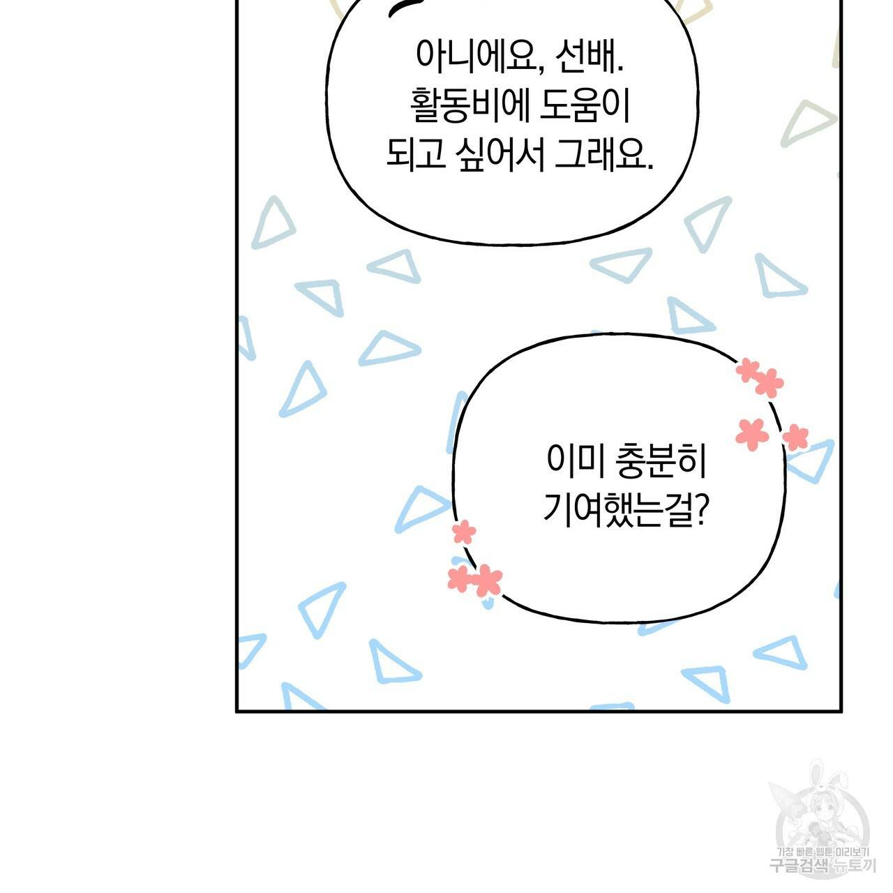 일레나 에보이 관찰일지 34화 112
