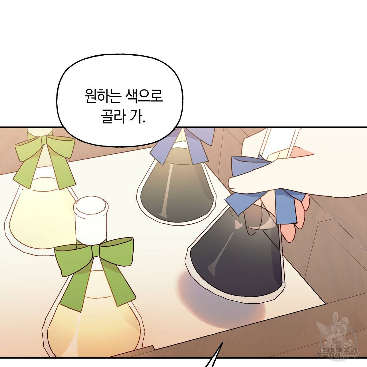 일레나 에보이 관찰일지 34화 114