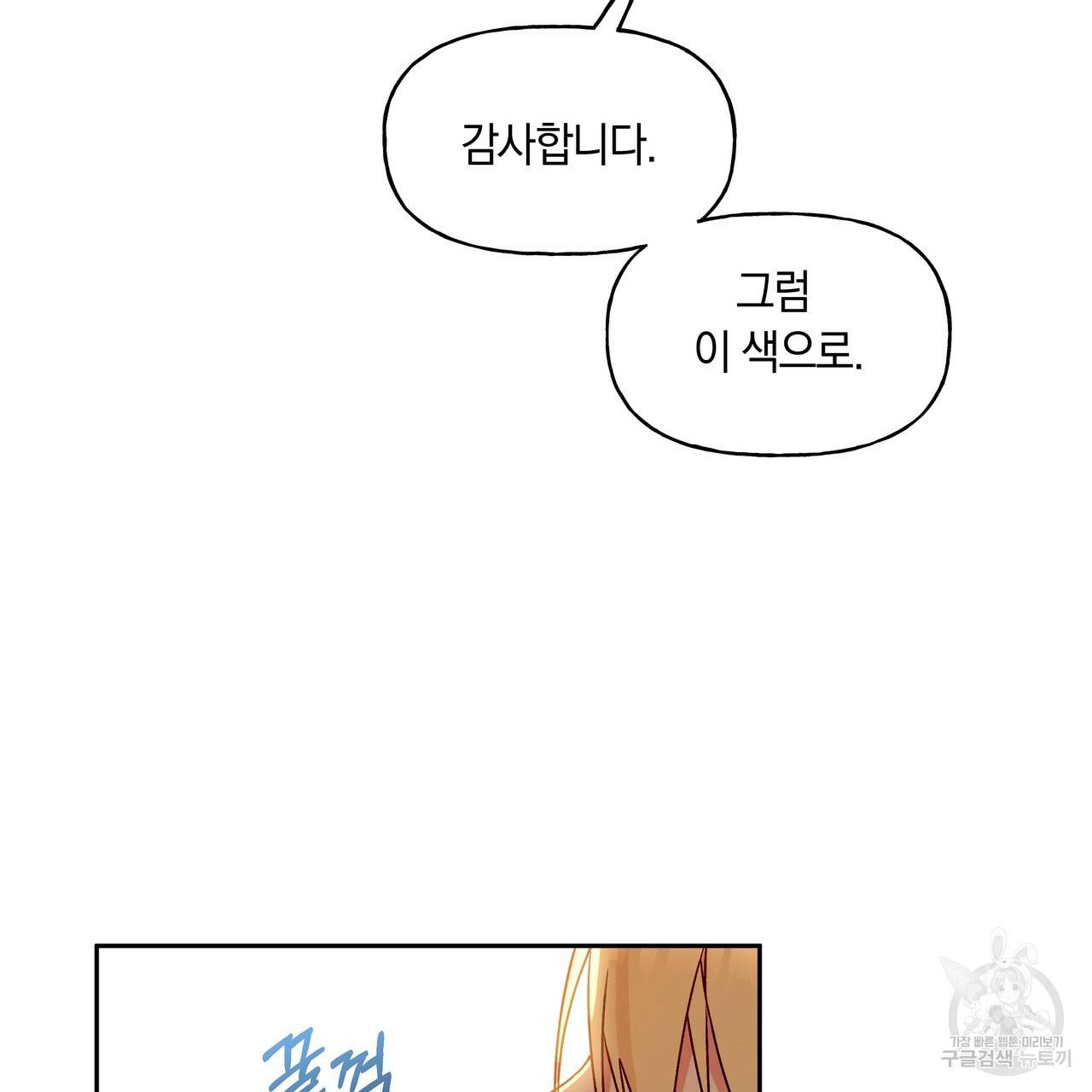 일레나 에보이 관찰일지 34화 115