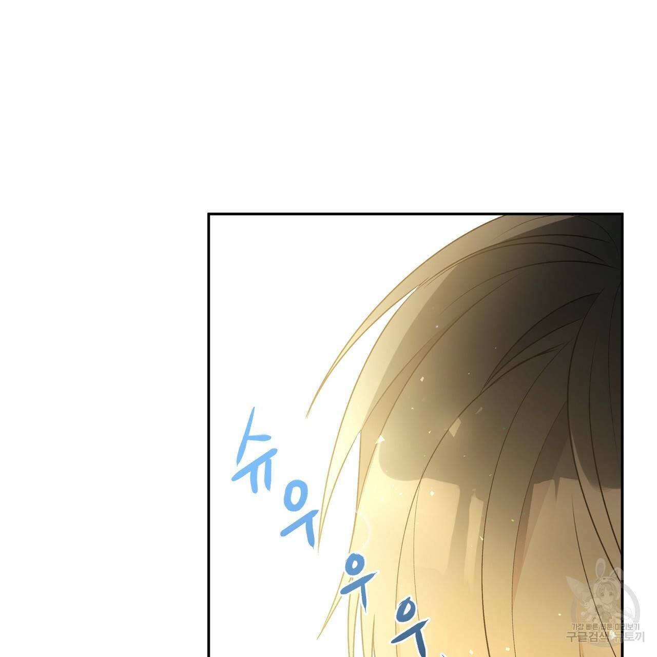 일레나 에보이 관찰일지 34화 117