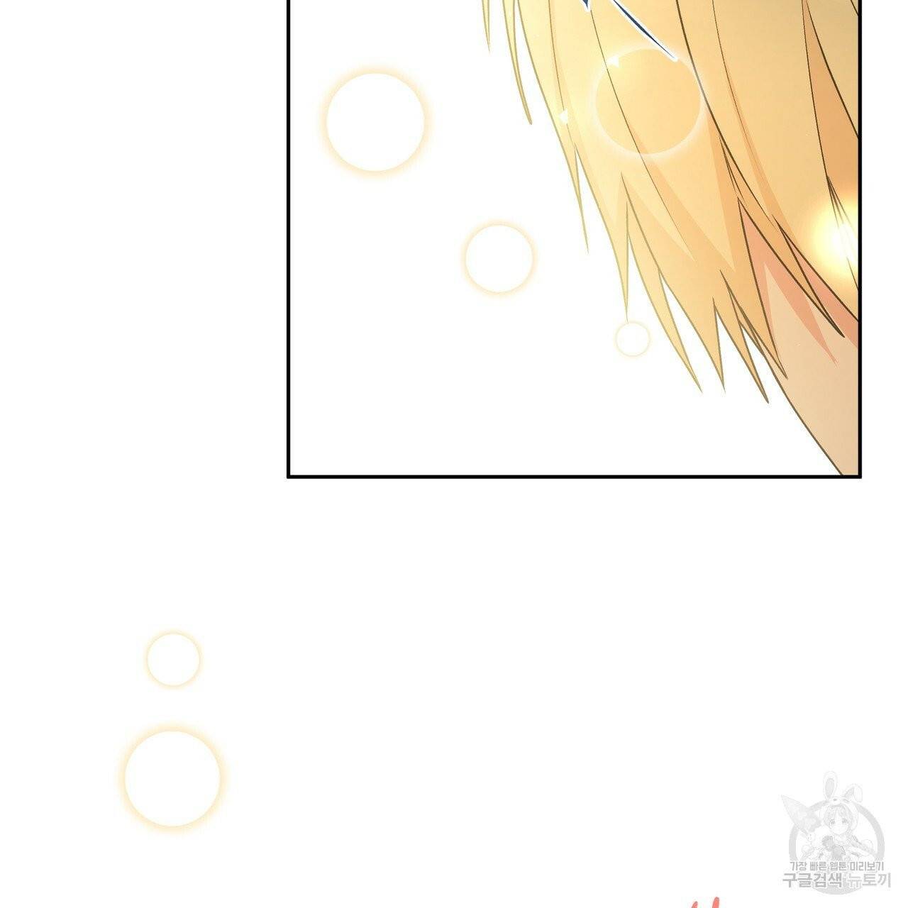 일레나 에보이 관찰일지 34화 118