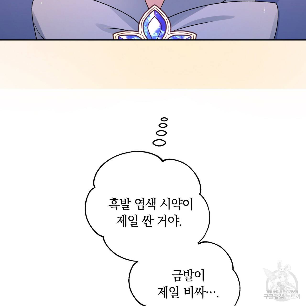 일레나 에보이 관찰일지 34화 123
