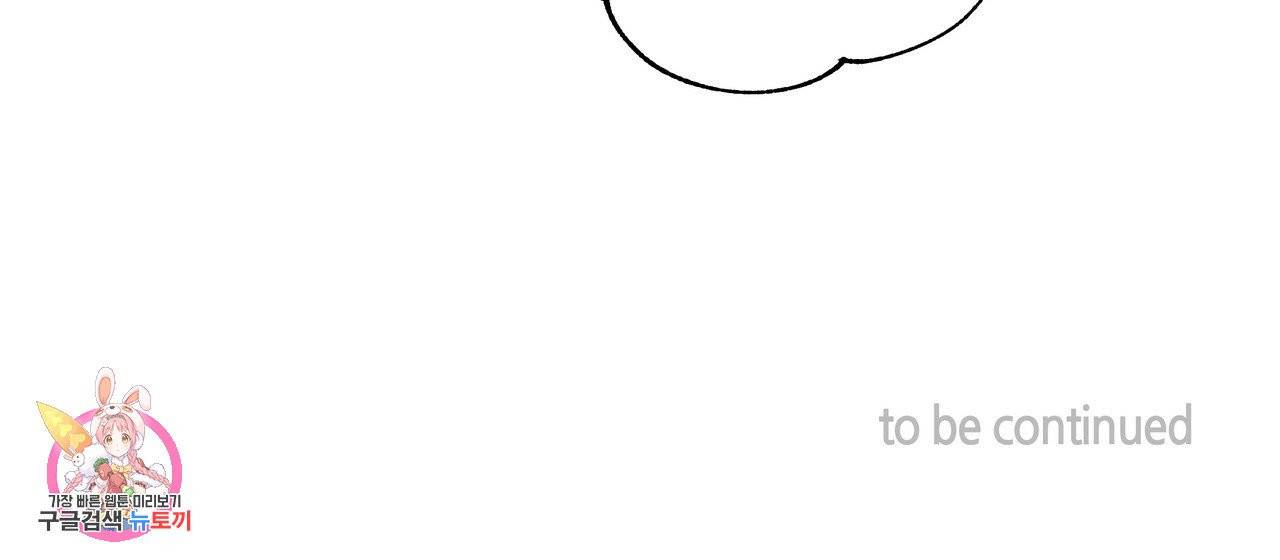 일레나 에보이 관찰일지 34화 124