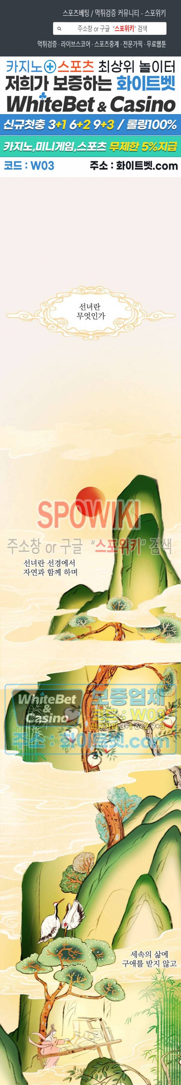 선녀탕 도난사건 4화 1