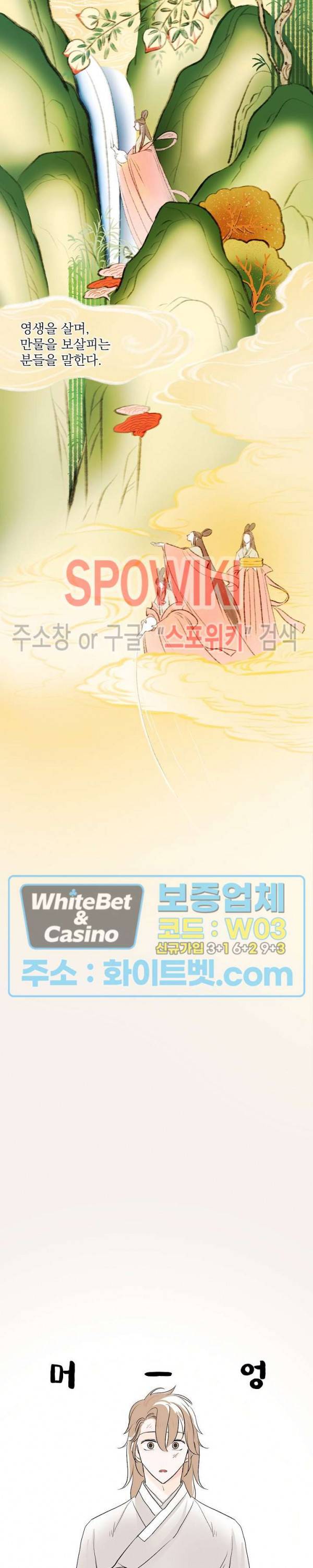 선녀탕 도난사건 4화 2