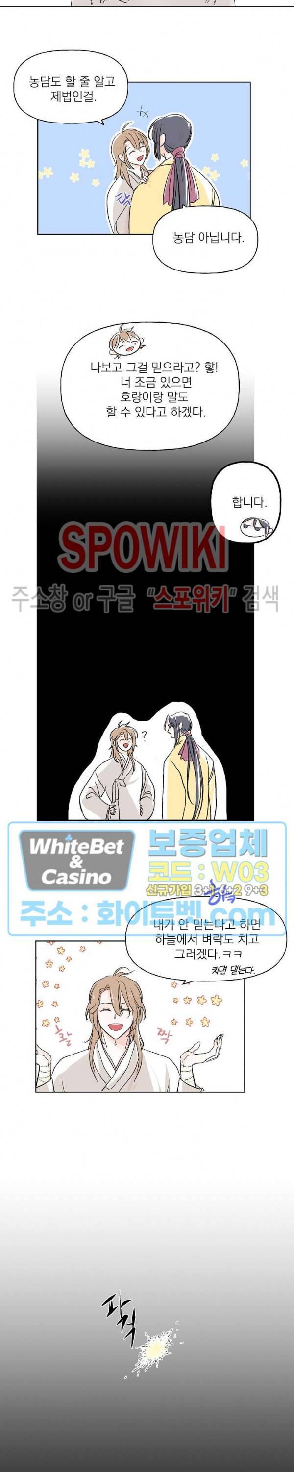 선녀탕 도난사건 4화 3
