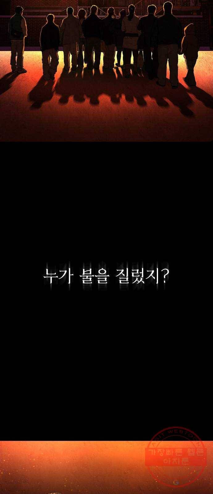 보통아이 1화. 돌아온 아이 7