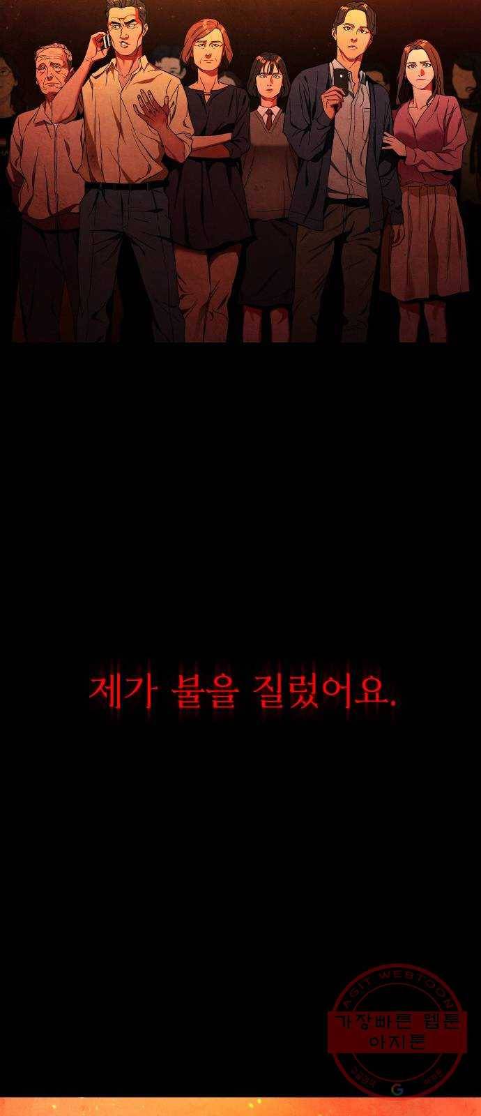 보통아이 1화. 돌아온 아이 8