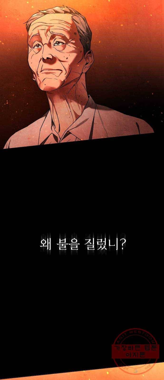 보통아이 1화. 돌아온 아이 9