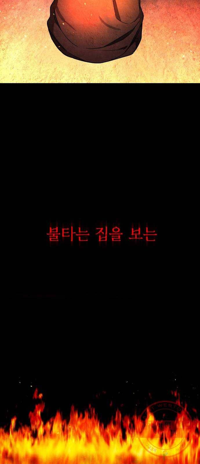 보통아이 1화. 돌아온 아이 14