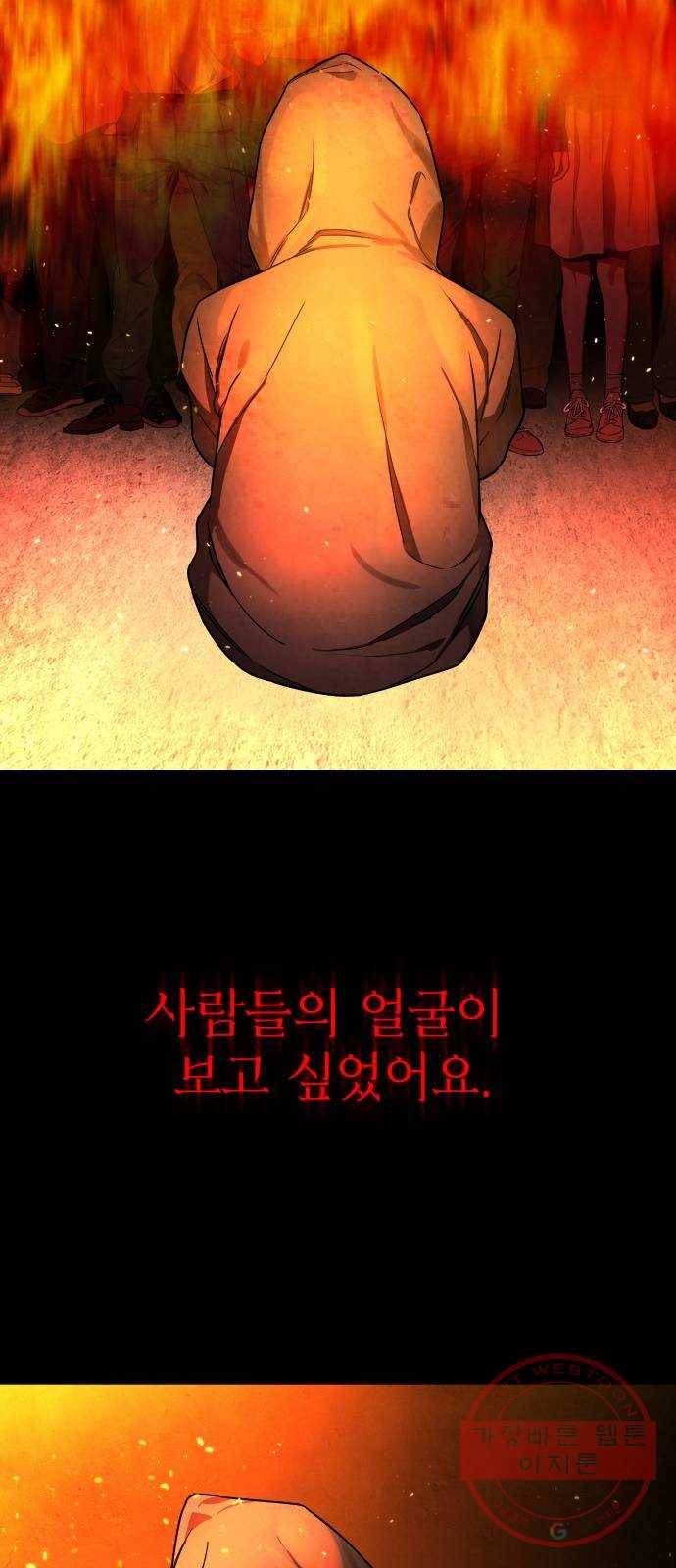 보통아이 1화. 돌아온 아이 15