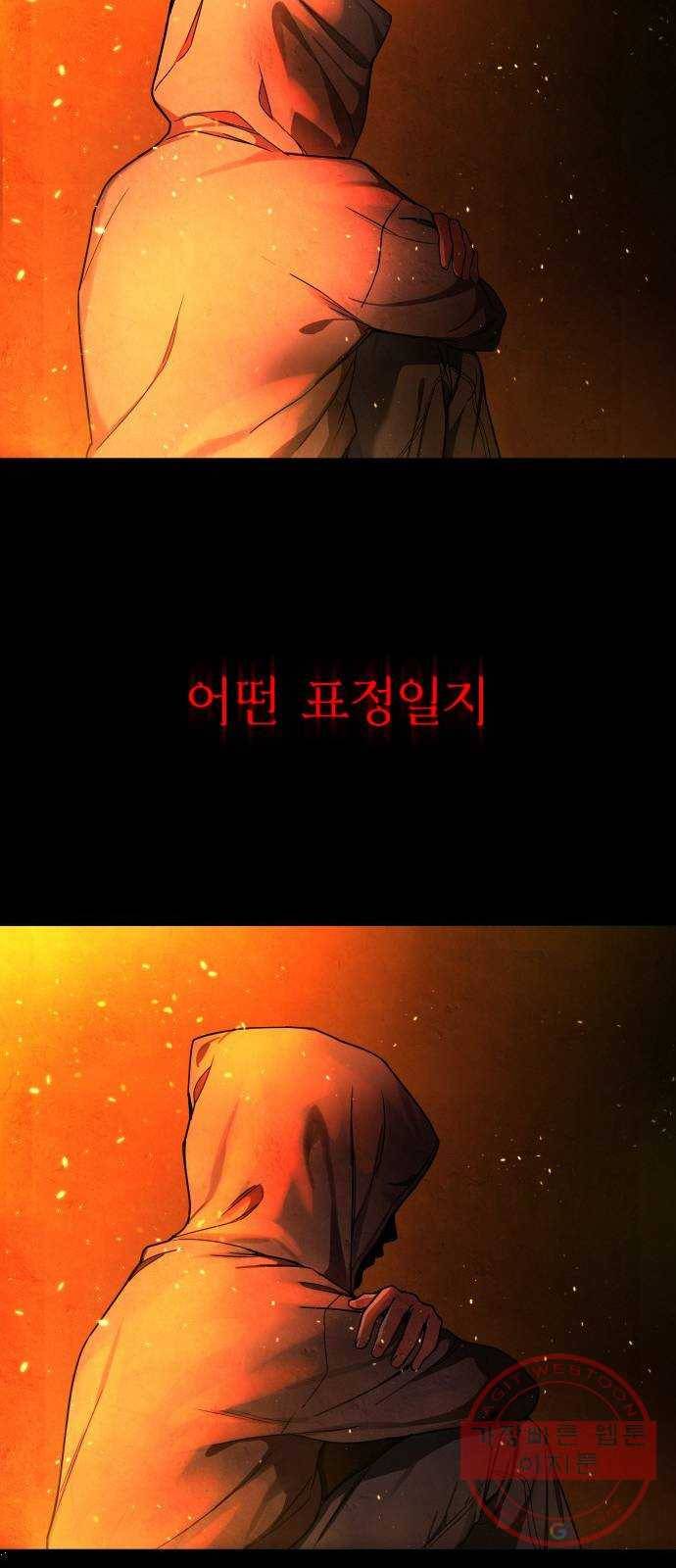보통아이 1화. 돌아온 아이 16