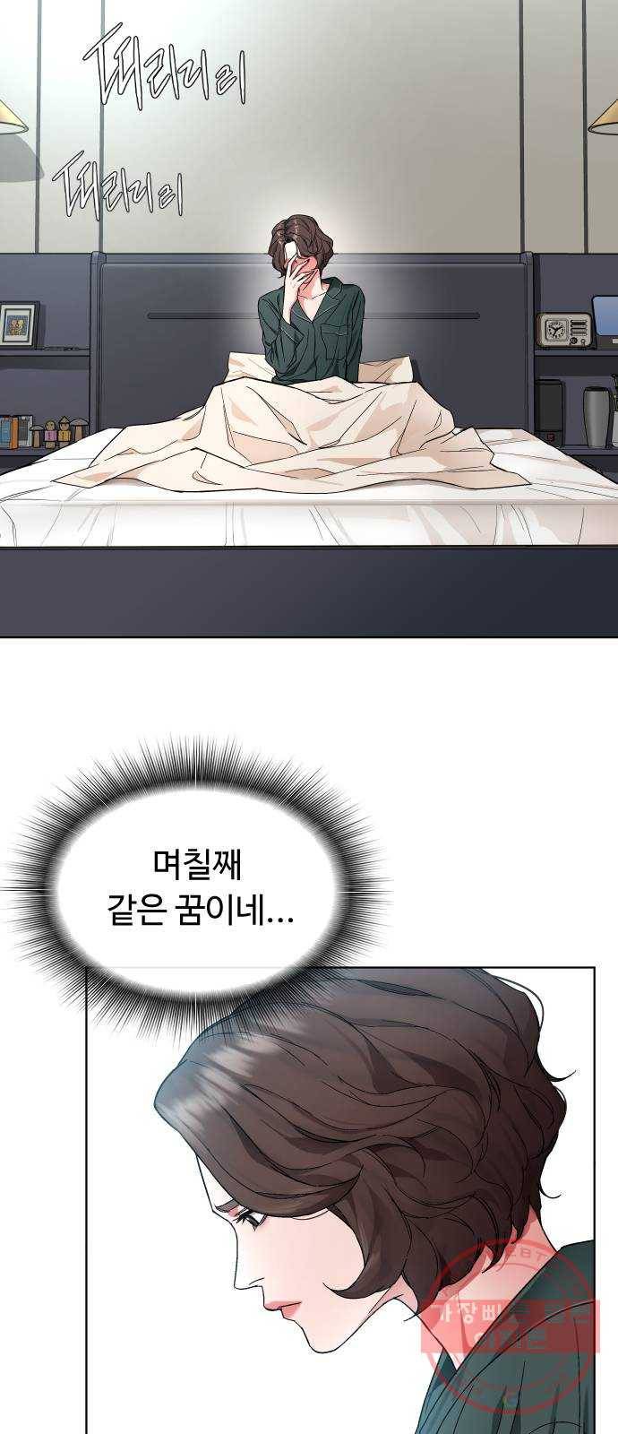 보통아이 1화. 돌아온 아이 28