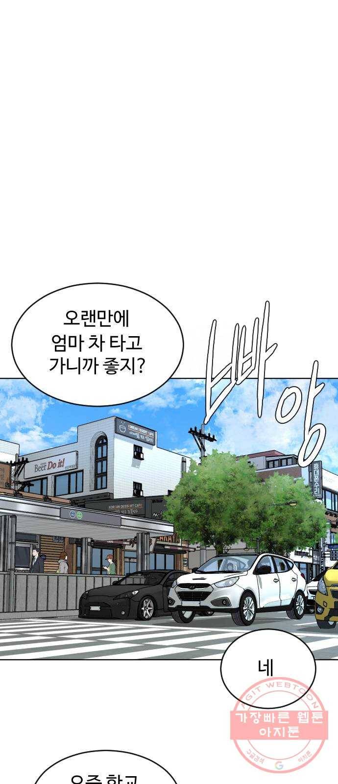 보통아이 1화. 돌아온 아이 33