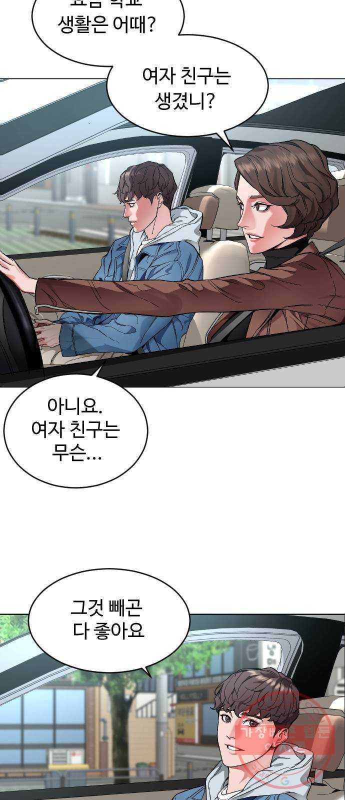 보통아이 1화. 돌아온 아이 34