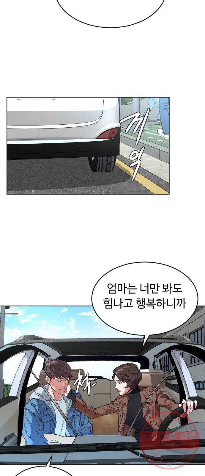 보통아이 1화. 돌아온 아이 36