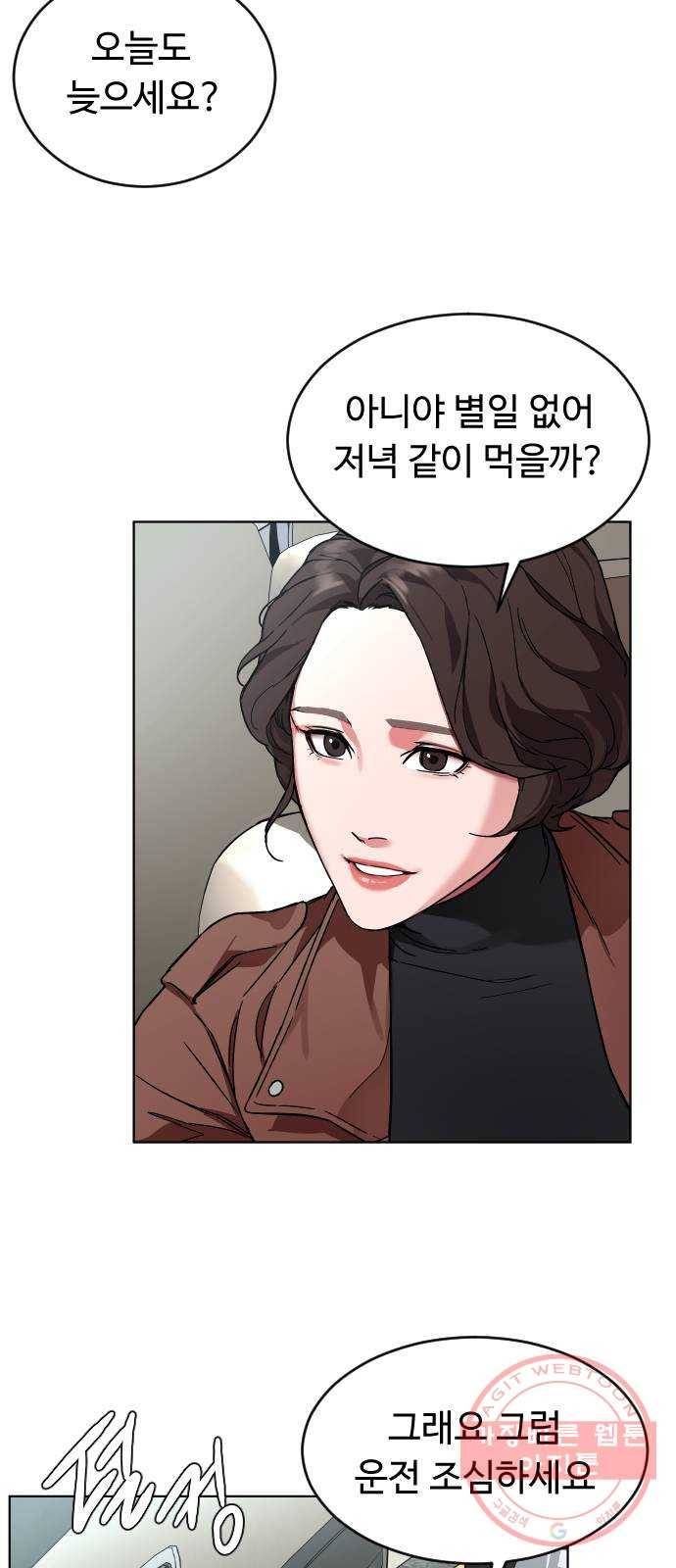 보통아이 1화. 돌아온 아이 37