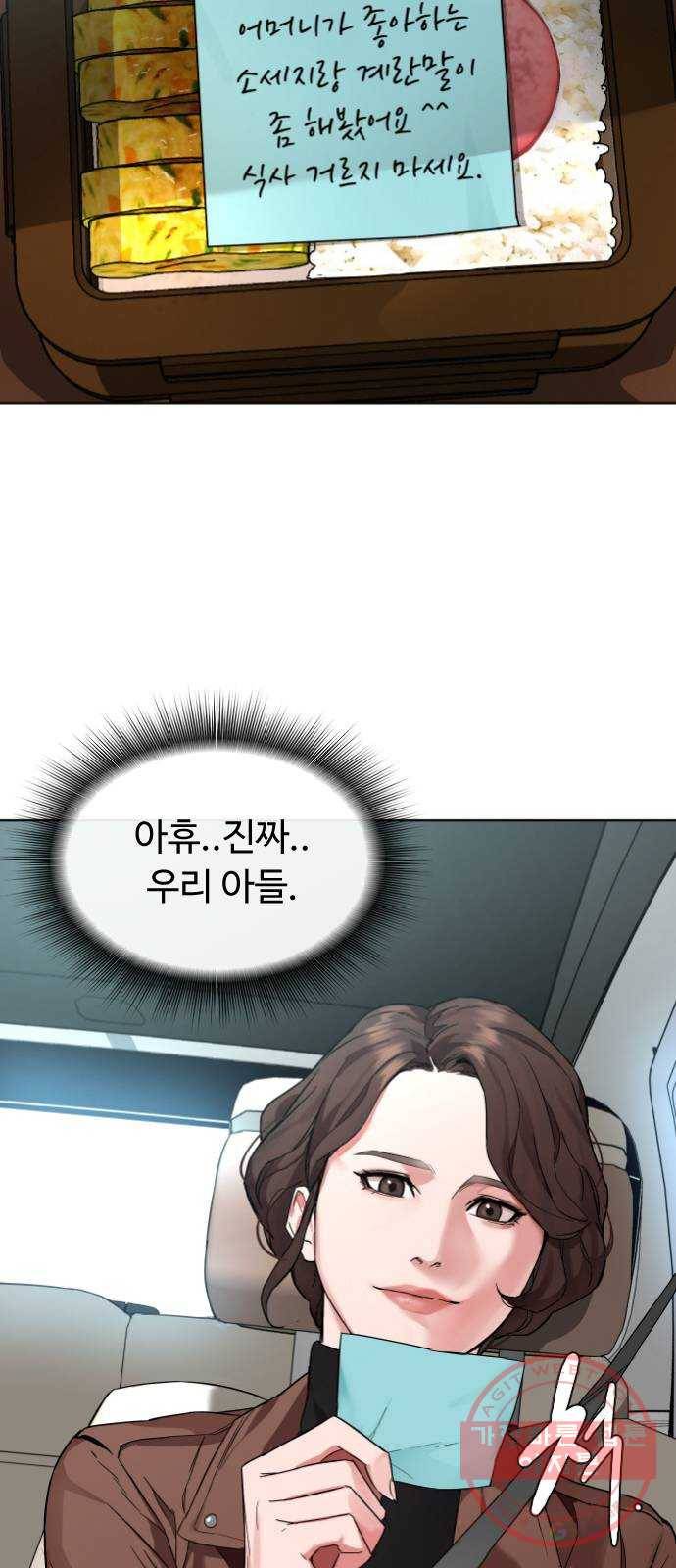 보통아이 1화. 돌아온 아이 43