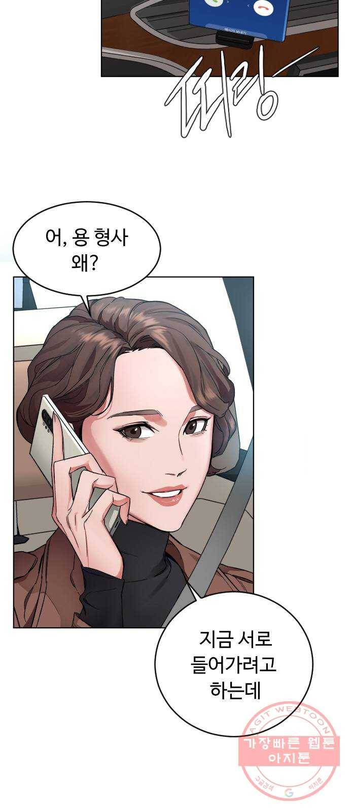 보통아이 1화. 돌아온 아이 47
