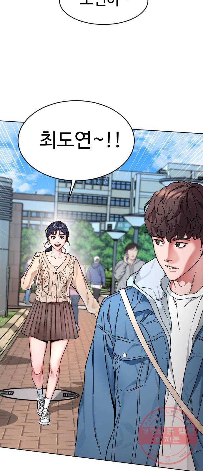 보통아이 1화. 돌아온 아이 50