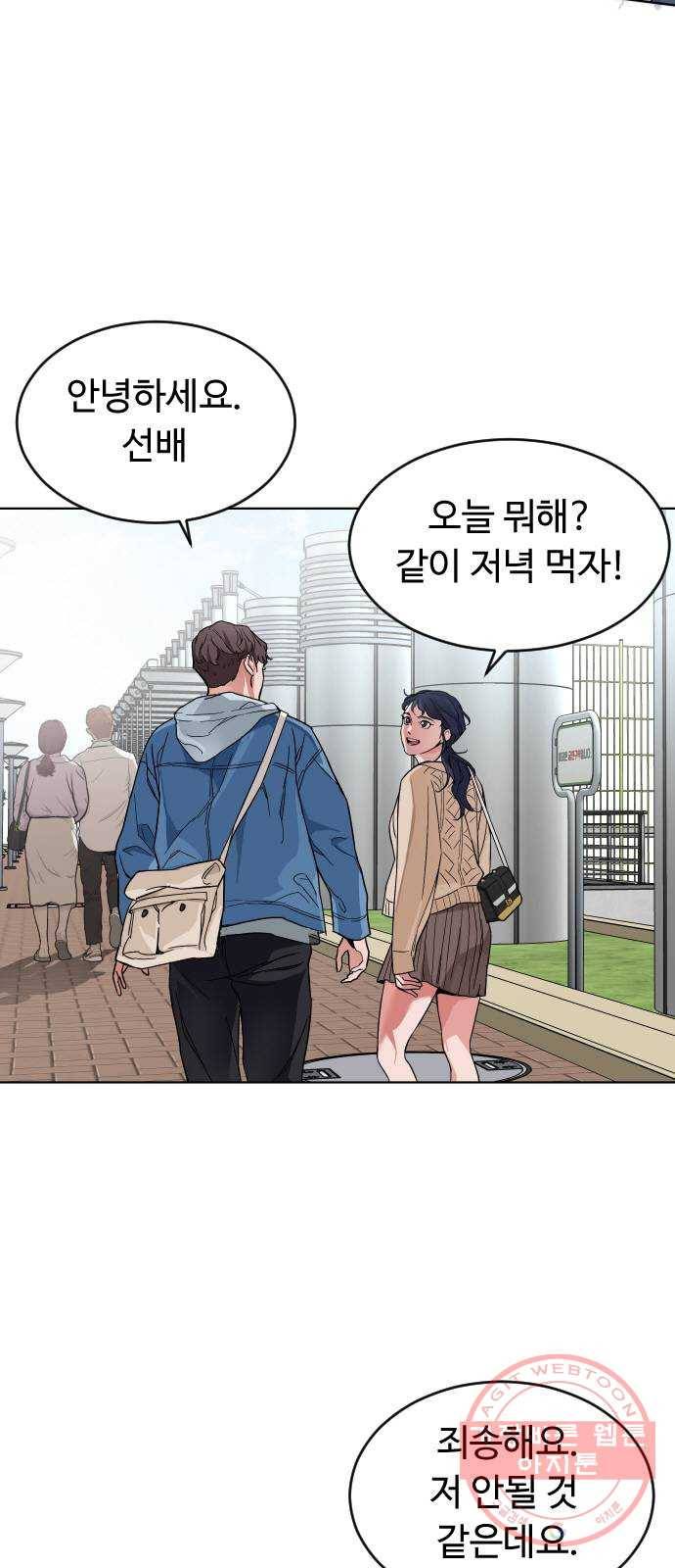 보통아이 1화. 돌아온 아이 51