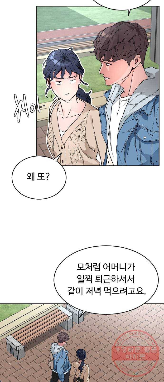 보통아이 1화. 돌아온 아이 52