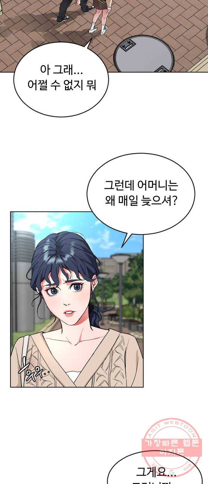 보통아이 1화. 돌아온 아이 53