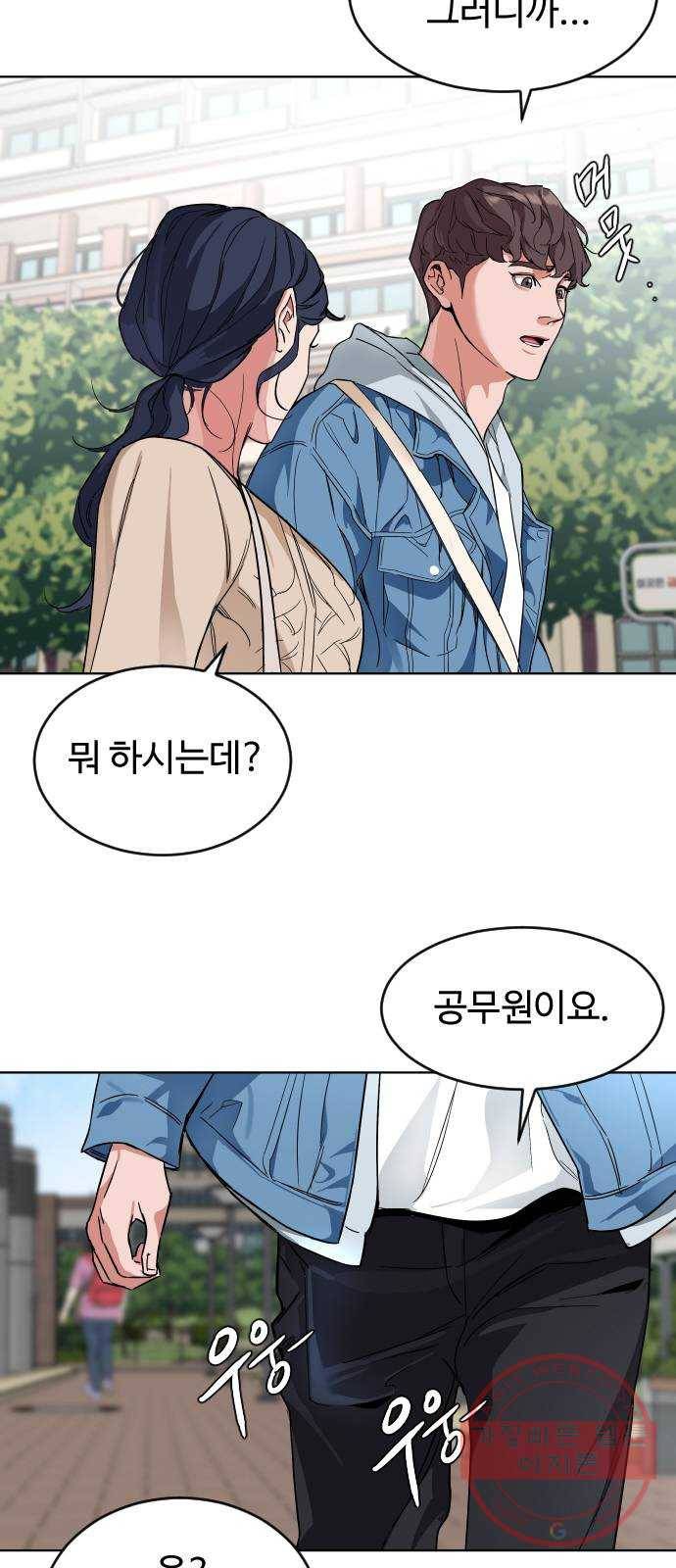 보통아이 1화. 돌아온 아이 54