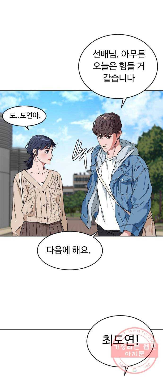 보통아이 1화. 돌아온 아이 58