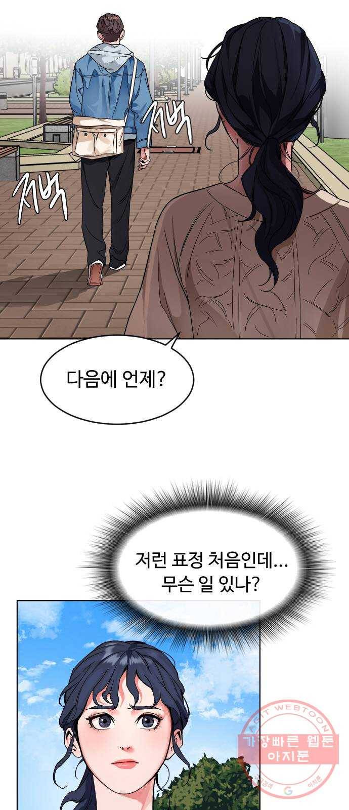 보통아이 1화. 돌아온 아이 59